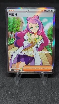 Miriam SR 100/078 sv1V Scarlet & Violet ex Pokemon Card Korean Excellent - Image 1 of 4