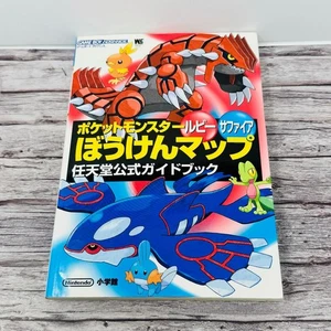 Pokemon Ruby & Sapphire Game Boy Advance Guide Book Japan Import US Seller - Picture 1 of 3