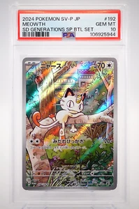 PSA 10 Meowth AR 192/SV-P Pokemon Card Starter Deck Generations Promo Japanese ① - Picture 1 of 23