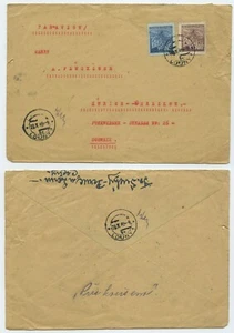 99775 - Luftpost-Brief - Louny 29.10.1945 nach Zürich-Oerlikon - mit Inhalt - Picture 1 of 2