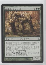 2006 Magic: The Gathering - Time Spiral Japanese Savage Thallid #213 1a1