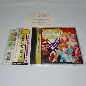 Sega Saturn Soft: Things That Hunt Elf Hanafuda Edition With Obi - Picture 1 of 6