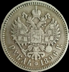 1896 1 Rublo - Russia . Scarso - Foto 1 di 2