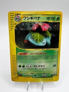 Pokemon Card Venusaur 097/128 E-Series Expedición Base Set 1ª Ed. Holo japonés - Imagen 1 de 2