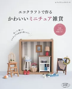 Lady Boutique Series no.4531 Handmade Craft Book Eco-Craft Miniature Goods - Picture 1 of 1