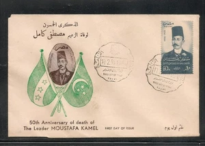 EGYPT - 1958 The 50th Anniversary of the Death of Mustafa Kamel FDC Rare - Picture 1 of 1