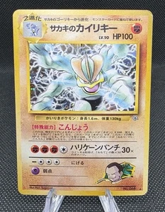 Machamp di Giovanni - n. 068 Sfida Palestra - Carta Pokemon Holo Giapponese - Foto 1 di 10