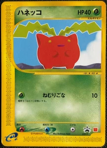 Hoppip 029/P Japanese E-Series McDonald's Promo - PLD#2 - Picture 1 of 2