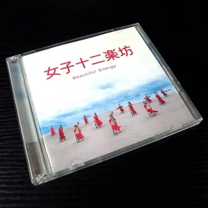 女子十二楽坊 12 Girls Band - Beautiful Energy JAPAN CD+DVD PYCE-1001 #0105* - Picture 1 of 5