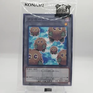 Yugioh 25th Quarter century Kuriboh Token TDTK-JP001 Tokyo Dome 2024 - Picture 1 of 2