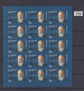 /// RUSSIA 2014 - MNH - SCIENCE - Imagen 1 de 1