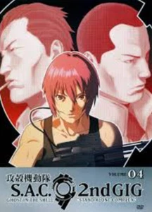 Ghost in the Shell: Stand Alone Complex - 2nd Gig, Vol. 4 (DVD) FREE SHIPPING! - Picture 1 of 1