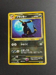 (LP-VG) Pokemon Umbreon HOLO 197 Crossing the Ruins - Japanese - Bild 1 von 21