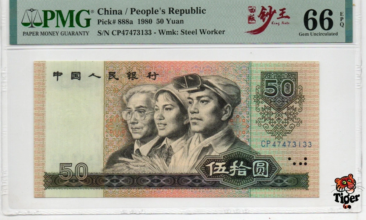1980 Chinese Paper Money for sale | eBay
