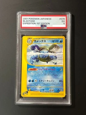 【PSA5】Blastoise 076/128 Expedition Base Set 2001 Japanese Pokemon Card #F786 JP - Image 1 of 4