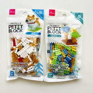 DAISO Petit Block Animal Friends of Dogs And Cats Series 2 pieces Japan - Picture 1 of 4