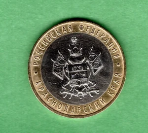 RUSSIA - 10 Roubles (Krasnodar Territory) - 2005 - Picture 1 of 2