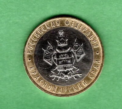 RUSSIA - 10 Roubles (Krasnodar Territory)    - 2005 - Image 1 of 2