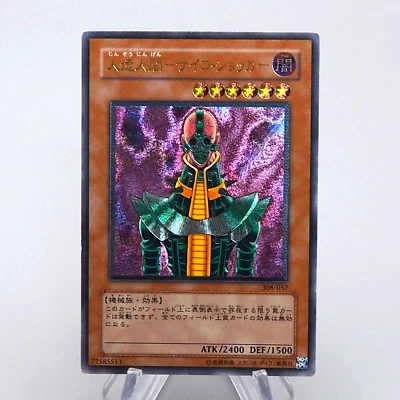 Yu-Gi-Oh yugioh Jinzo Ultimate Rare Relief 308-057 2003 EX Japanes n909 - Image 1 of 4