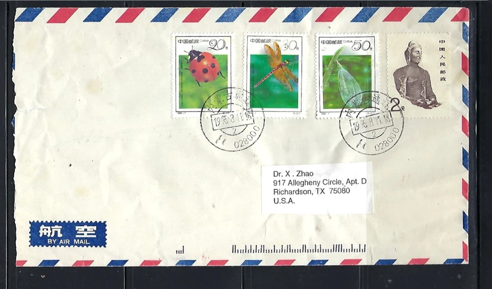 CHINA: Cubierta BIEN USADA 80522 Foto 1 de 1