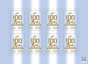 2025 Russia The 100th Anniversary of the Zenit Football Club MNH - Picture 1 of 1