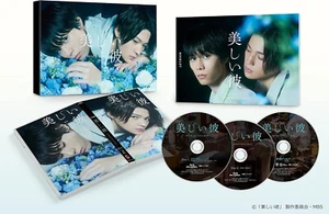 My Beautiful Man Blu-ray BOX Utsukushii Kare booklet included TCBD-1223 - Picture 1 of 3