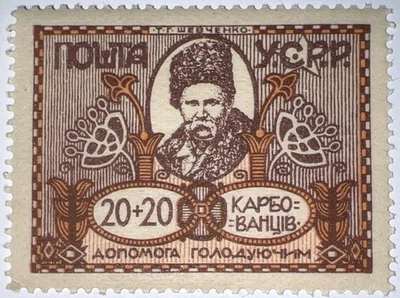 Sellos de viaje: 1923 Ucrania Rusia # 624 MNH “Ucrania” Hambruna Como Nuevo Og Nh Foto 1 de 4