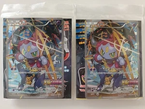 Pokemon Karten Hoopa PROMO Japanisch TCG Movie Limited Edition 2-Set 155/XY-P JP - Bild 1 von 9