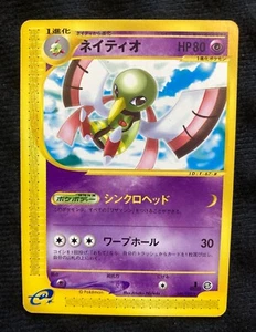 Tarjeta de Pokémon japonesa Xatu 046/088 e Serires - Imagen 1 de 2