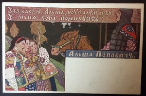  Russia Original Postcard  ed.Ste-Eugénie 1ere Ed. Alesha Popovich IVAN BILIBIN  - Picture 1 of 2
