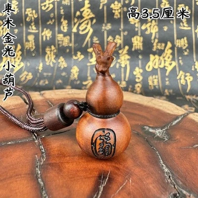 Calabaza de madera de azufaifo natural Thunder Strike Ziwei colgante adorno de paz Foto 1 de 4