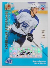2012-13 KHL All Star Autograph #NKH-S02 Maxim Berezin 30/50