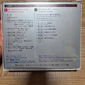 Nintendo Famicom Dragon Quest 4 OST CD, Good Condition
