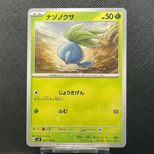 Pokemon Ruler of the Black Flame Japanese Pokemon 001/108 Oddish - Picture 1 of 2
