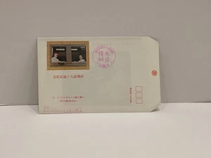 Taiwan 1976 90th Birthday of President Chiang Kai-Shek Commemorative Issue - Picture 1 of 2