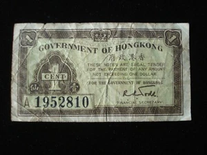 Hong Kong 1941 One Cent Banknote (AB01) - Picture 1 of 2