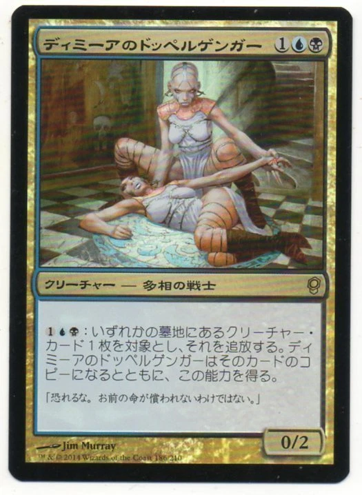 MTG Japanese Foil Dimir Doppelganger Conspiracy NM - Image 1 of 1