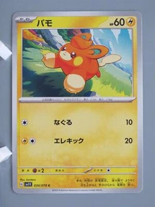 Pawmi Pokemon TCG Card Japan Anime Game Nintendo Made In Japan F/S No.1 - Picture 1 of 10
