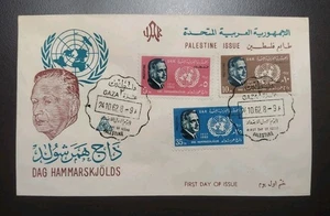1962 PALESTINE GAZA UN DAG HAMMARSKJOLD SET 3 STAMPS EGYPT FDC FIRST DAY COVER - Picture 1 of 4