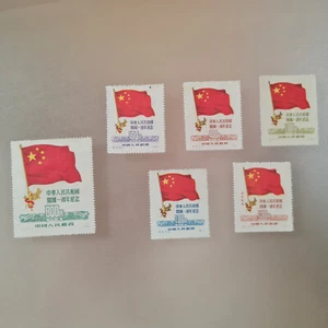 Cina set 6 francobolli Bandiere 1° Anniversario Repubblica Popolare 1950, mai usati - Foto 1 di 8
