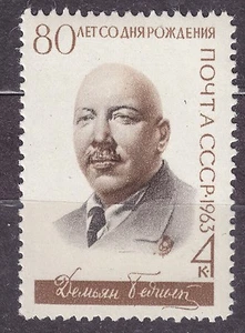 SU 1963 **MNH SC#2735 stamp, Demian Bednii (1883-1945), Poet. - Picture 1 of 1