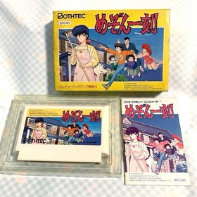 Maison Ikkoku Famicom software [With box theory] Operation confirmed
