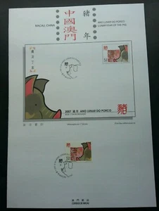 Macau Macao Year Of The Pig 2007 Chinese Lunar Zodiac (stamp on info sheet) - Picture 1 of 7
