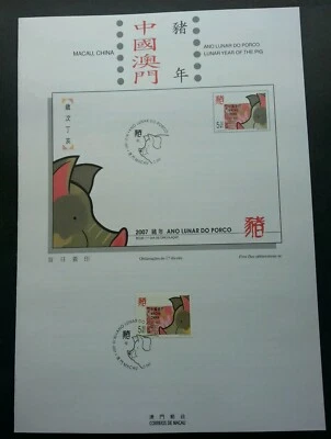 Macau Macao Year Of The Pig 2007 Chinese Lunar Zodiac (stamp on info sheet) - Image 1 of 4