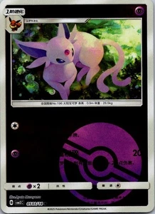 Pokemon Espeon 05 03/14 Pokeball Gem Pack CBB2C S-Chinese 2025 casi como nuevo - Imagen 1 de 2