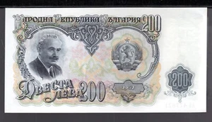 Bulgaria 200 Leva Banknote  Intaglio  Series 1951 - Picture 1 of 2