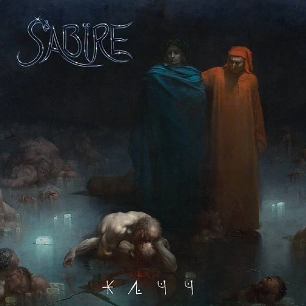 SABIRE – Jatt (NEW*2nd ALBUM*AUS HEAVY METAL*WASP*SCORPIONS*SHOK PARIS) - Bild 1 von 1
