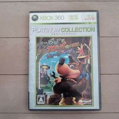 Best BanjoKazooie Adventure Japan HA - Image 1 of 3