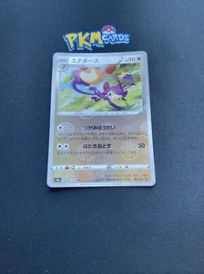 JCC Pokémon Ambipom Dark Phantasma 060/071 holograma inverso carta japonesa casi nueva. - Imagen 1 de 3