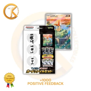Pokemon Black Bolt & White Flare File Set Japanese + Victini Promo Card PREORDER - Imagen 1 de 3